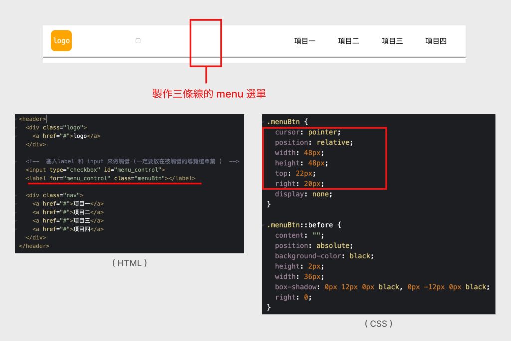 2. 步驟二:製作 menu 選單-1