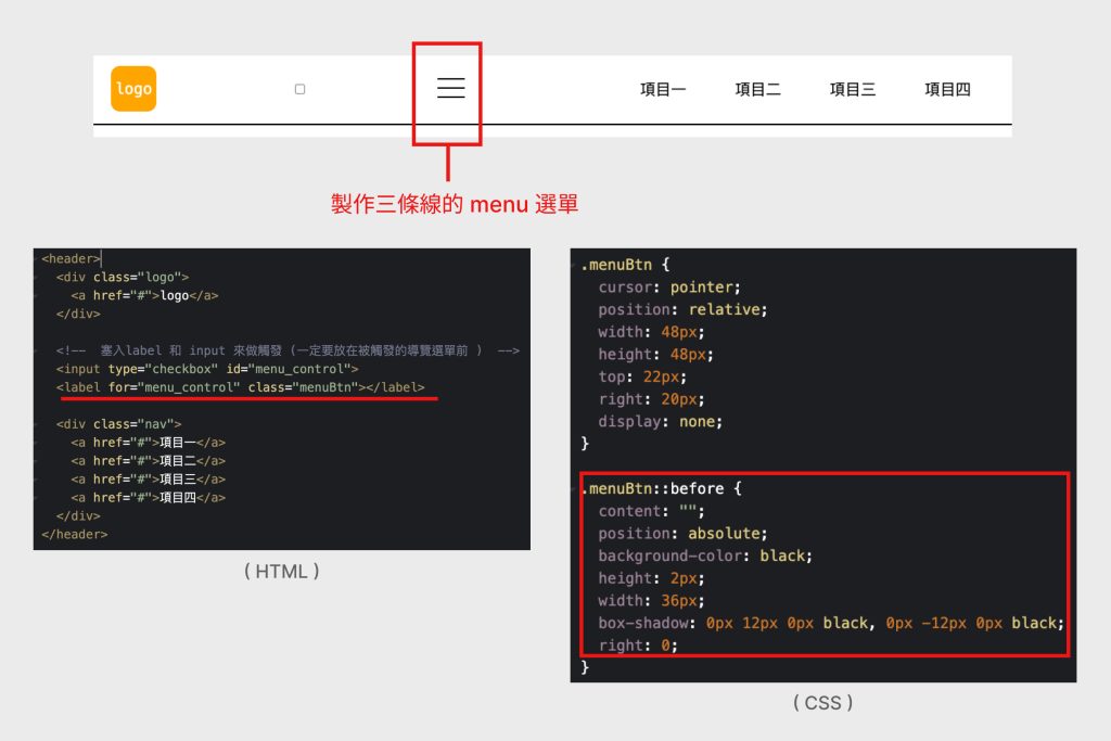 2. 步驟二:製作 menu 選單-2