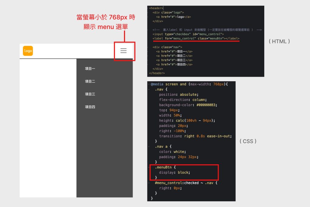 6. 步驟六:顯示 menu 選單