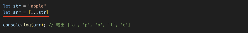 04_spreadOperator_範例圖
