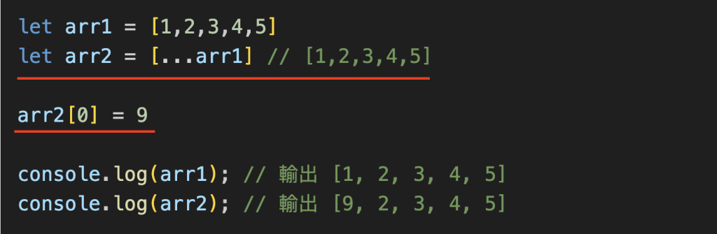1-1. 複製陣列_spread_operator