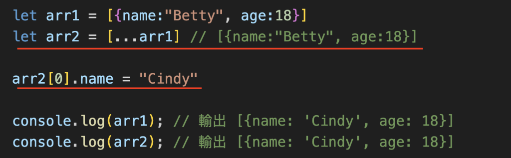 1-2. 複製陣列_spread_operator