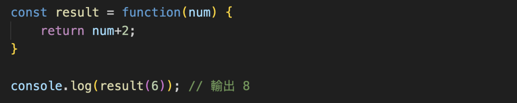 2. 表達式函式 ( Function Expression )_1