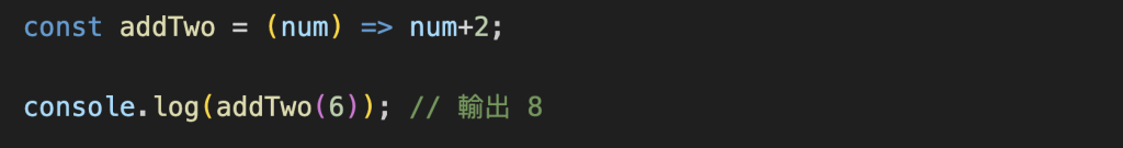 3. 箭頭式函式 ( Arrow Function )_2