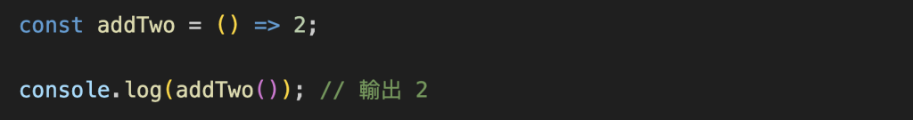 3. 箭頭式函式 ( Arrow Function )_4
