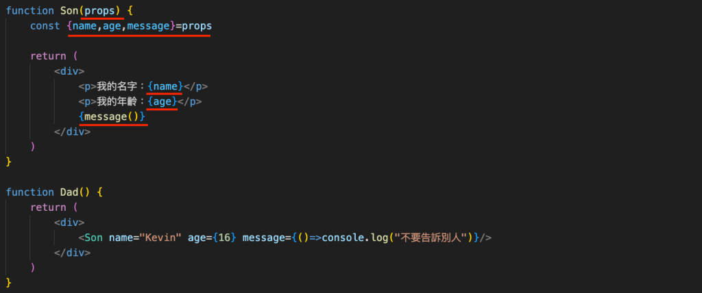 04_b_子組件接收資料_解構賦值
