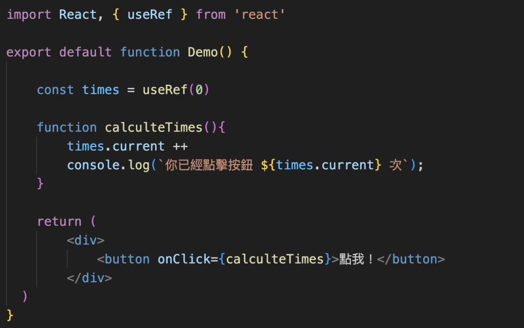 03-2_useRef_code